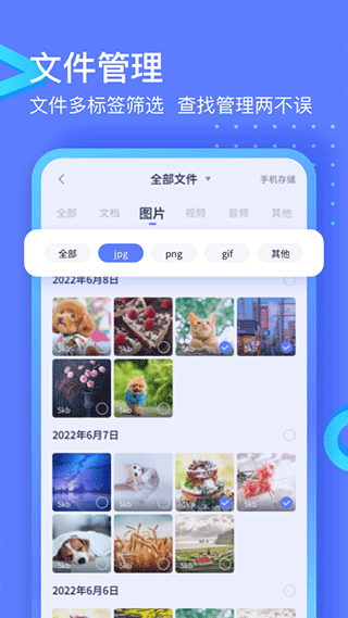 截图3